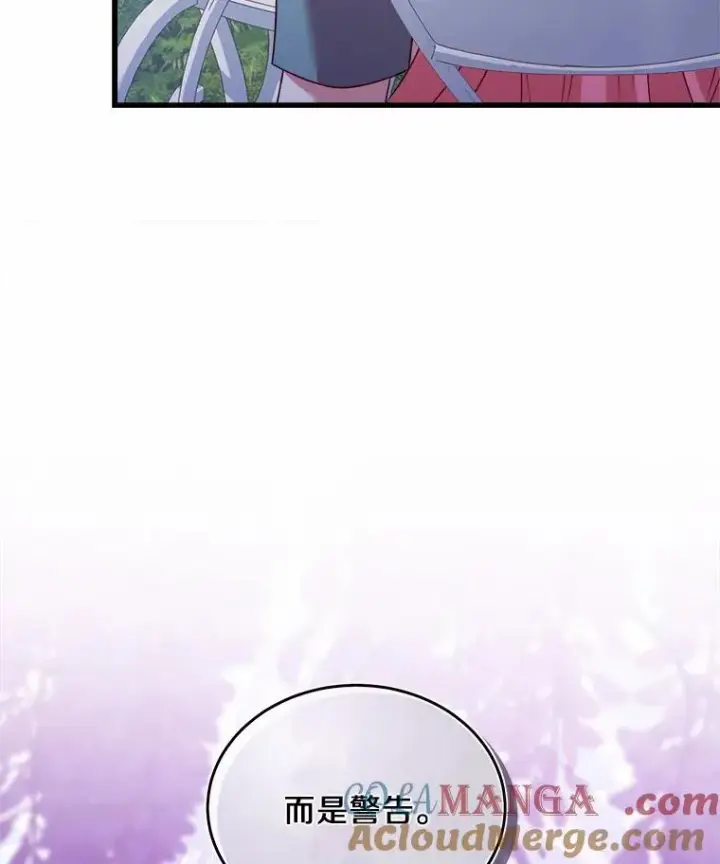 《解除婚约的代价》7.皇太子的警告图61