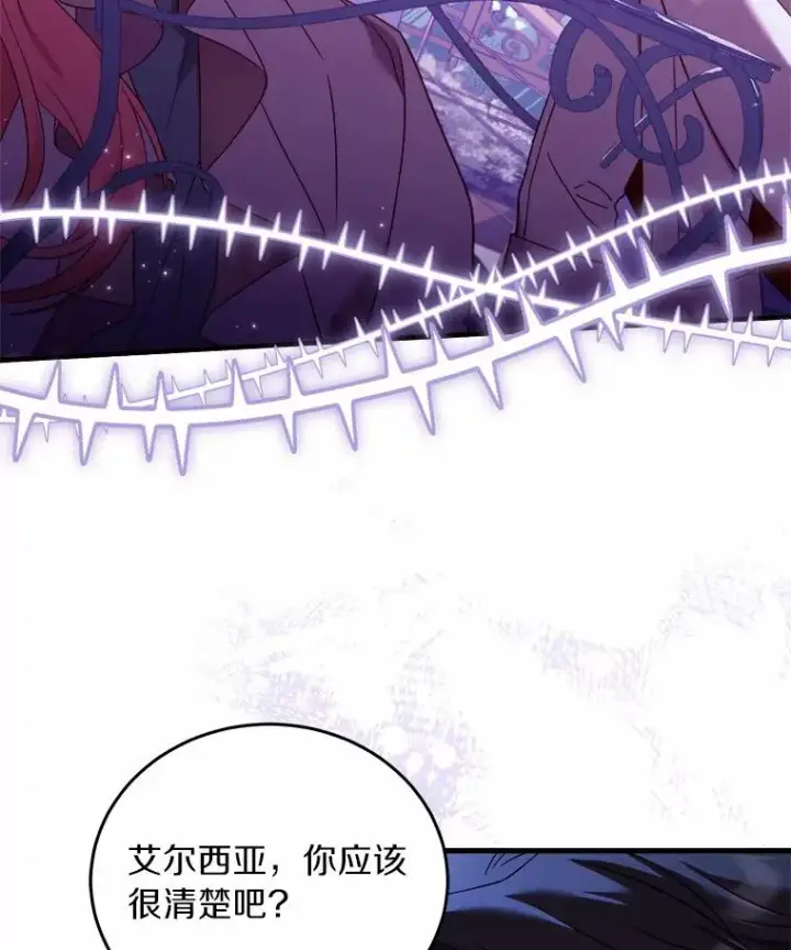 《解除婚约的代价》7.皇太子的警告图63