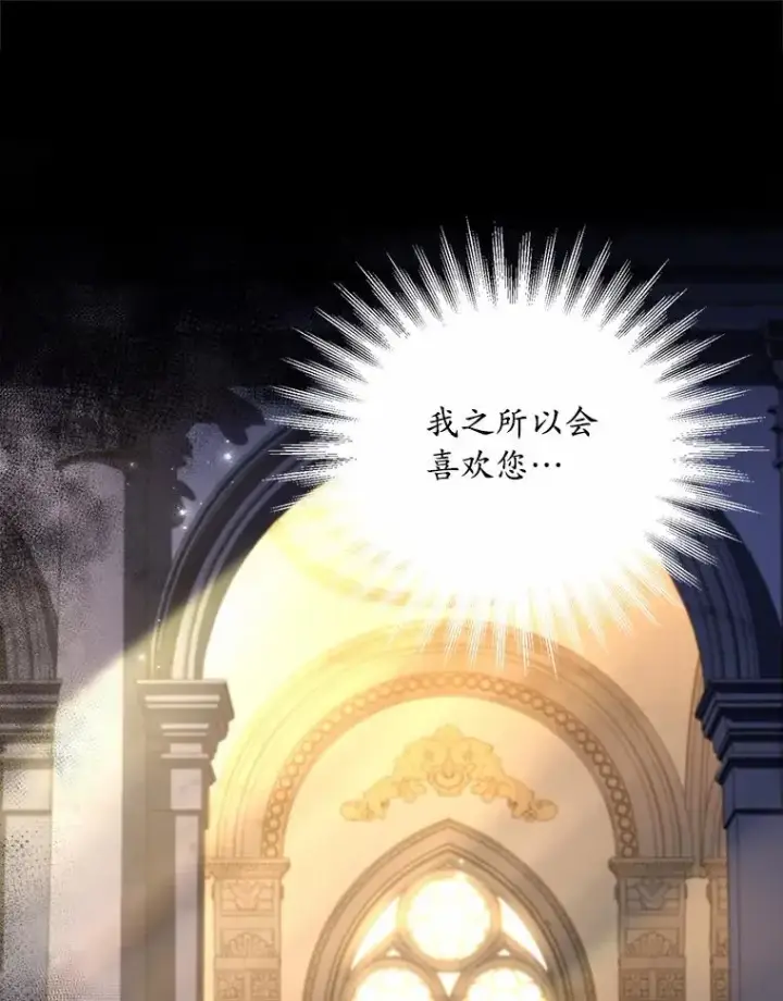 《解除婚约的代价》7.皇太子的警告图74