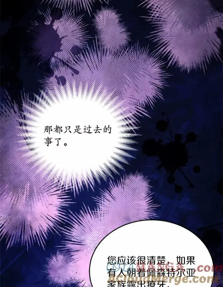 《解除婚约的代价》7.皇太子的警告图85