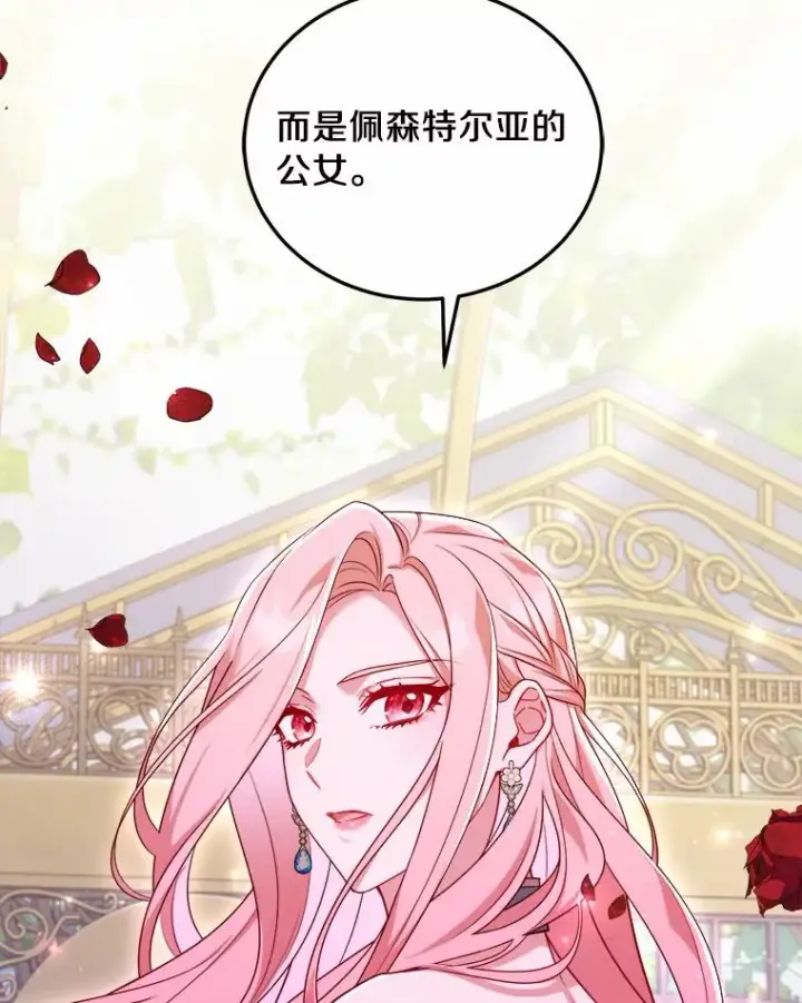 《解除婚约的代价》7.皇太子的警告图94