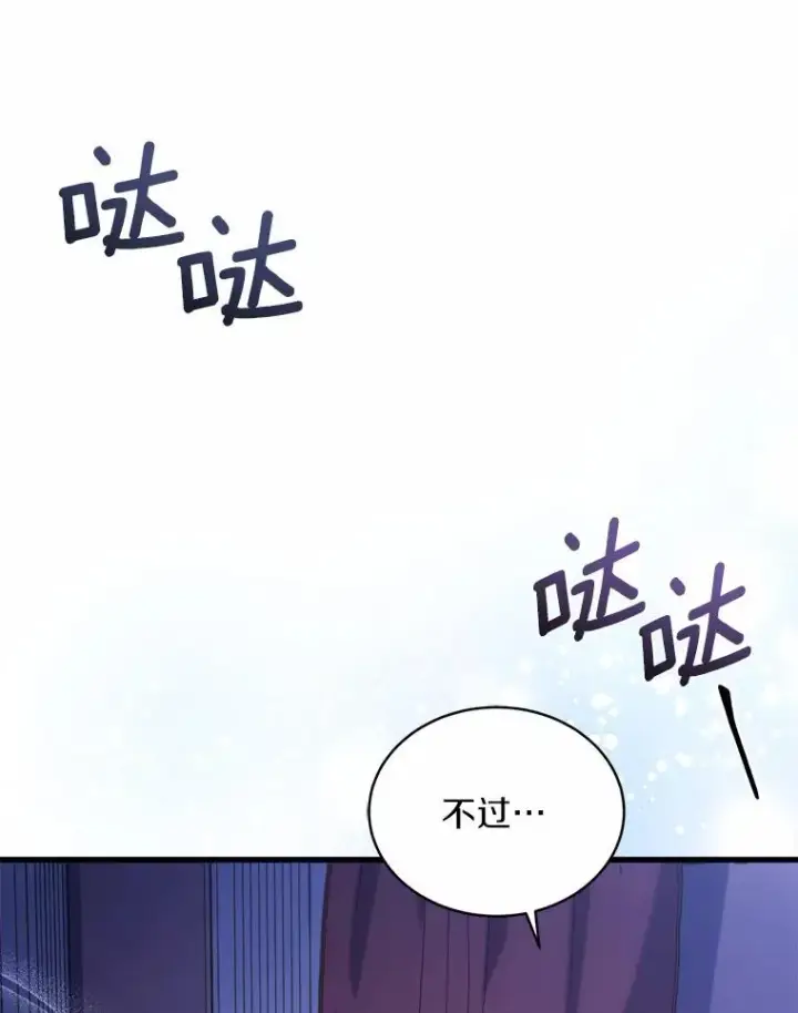 《解除婚约的代价》8.私下挑衅图100