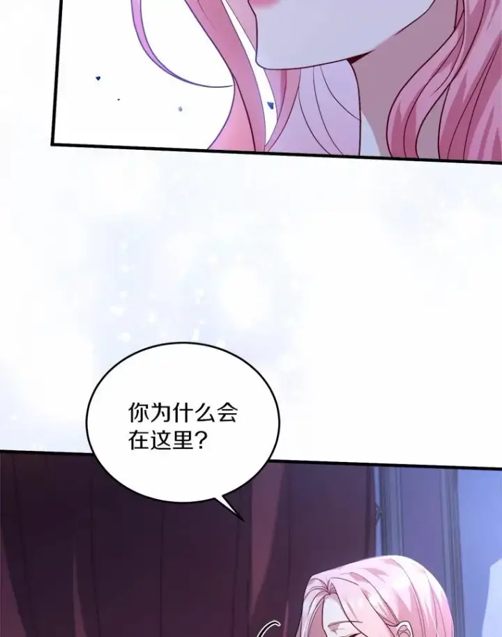 《解除婚约的代价》8.私下挑衅图103