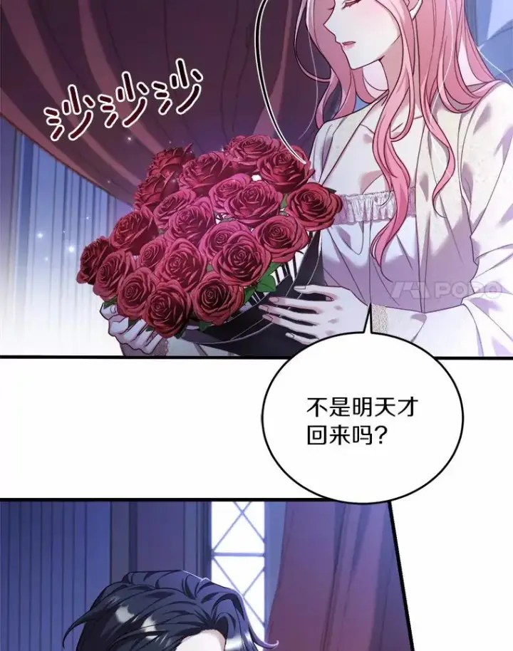 《解除婚约的代价》8.私下挑衅图104