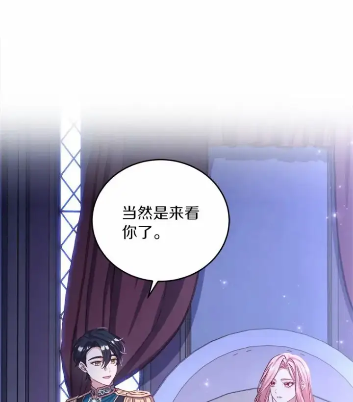 《解除婚约的代价》8.私下挑衅图106