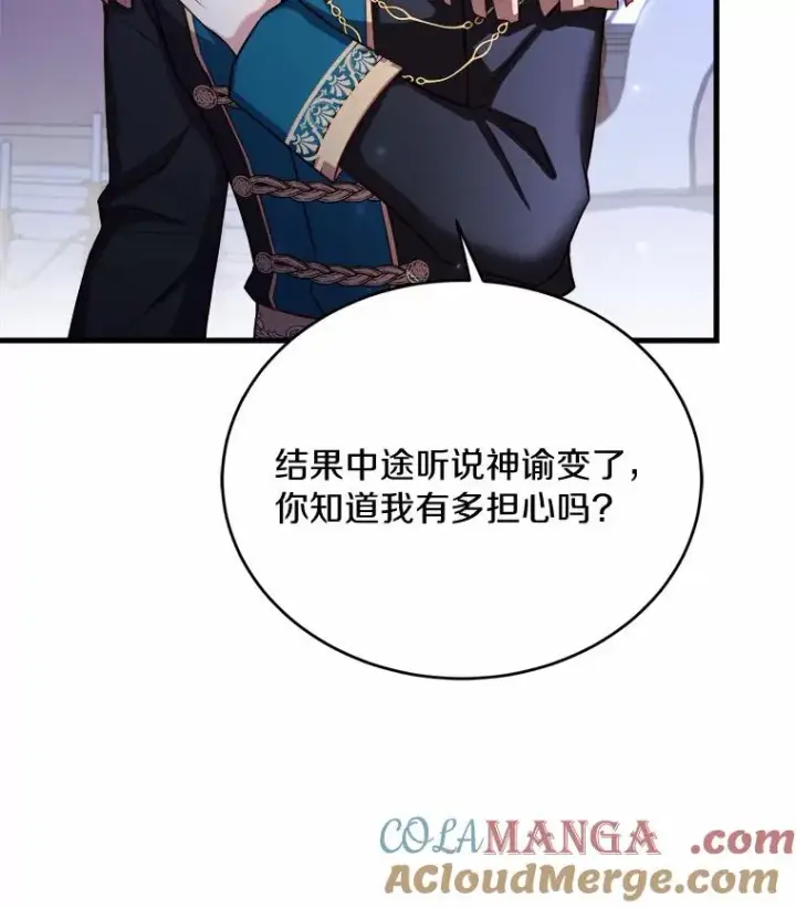 《解除婚约的代价》8.私下挑衅图109