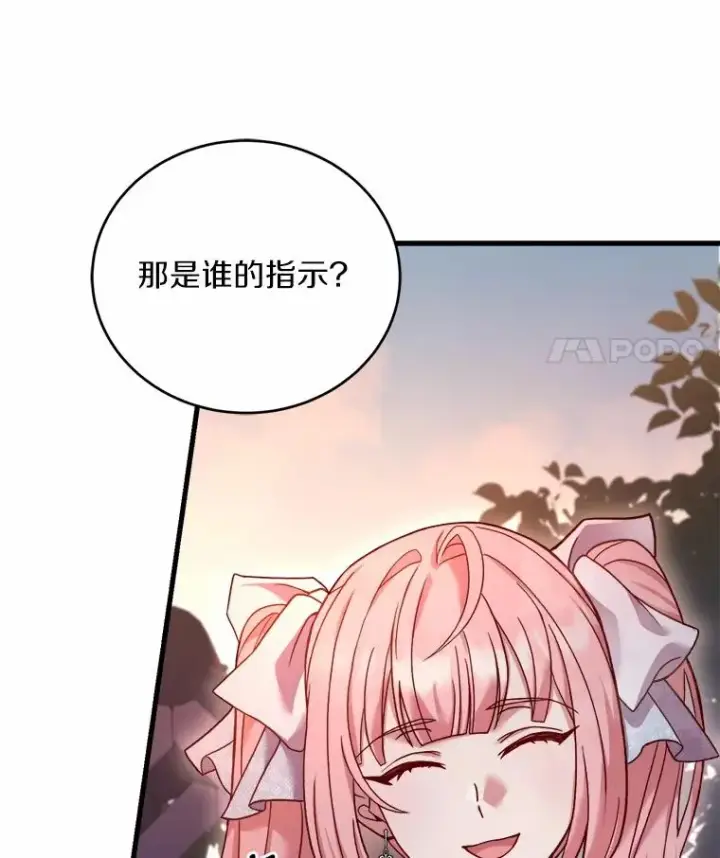 《解除婚约的代价》8.私下挑衅图11