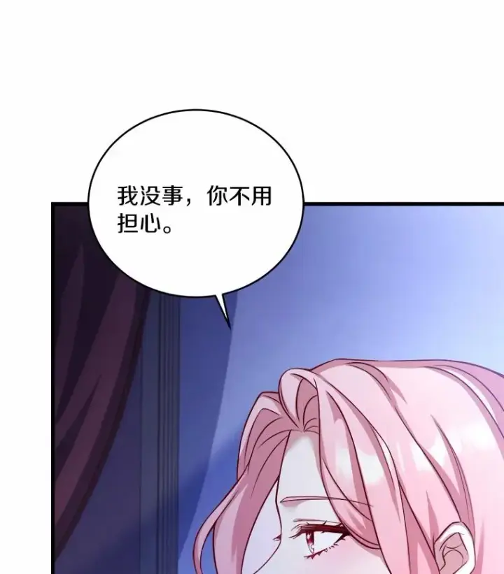 《解除婚约的代价》8.私下挑衅图110