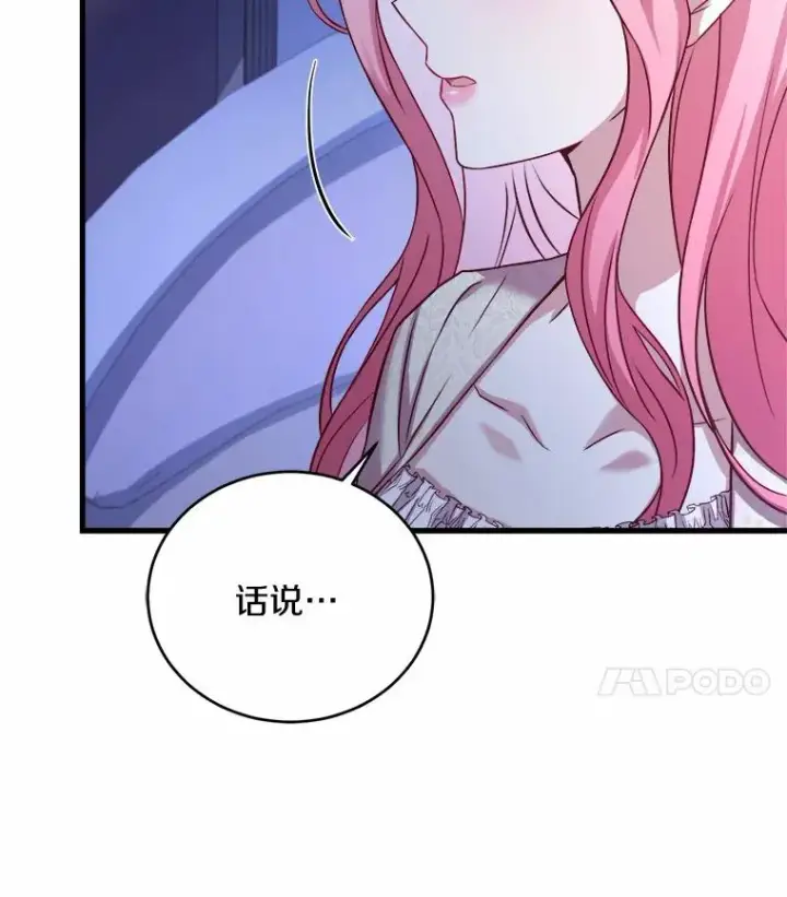 《解除婚约的代价》8.私下挑衅图111