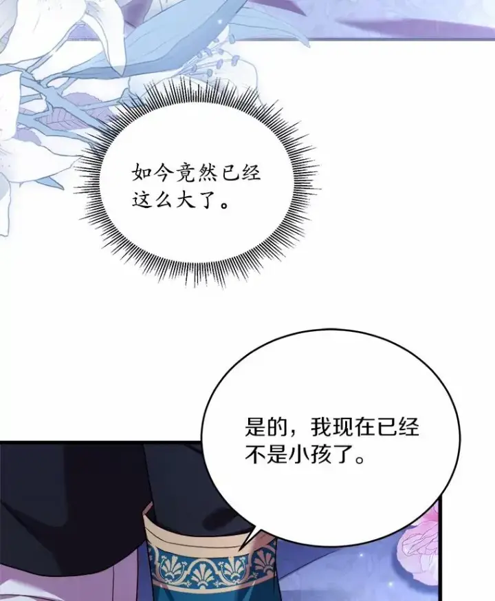 《解除婚约的代价》8.私下挑衅图114