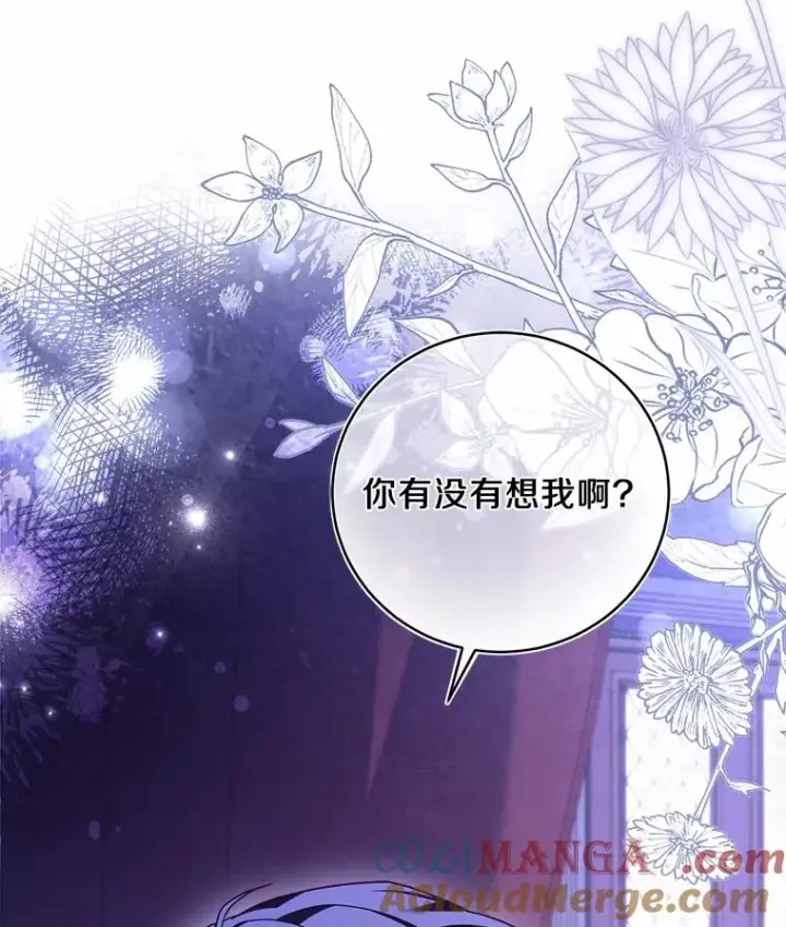 《解除婚约的代价》8.私下挑衅图121