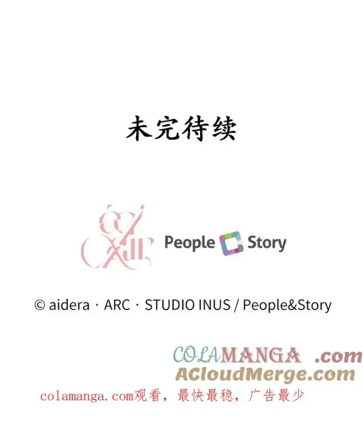 《解除婚约的代价》8.私下挑衅图125