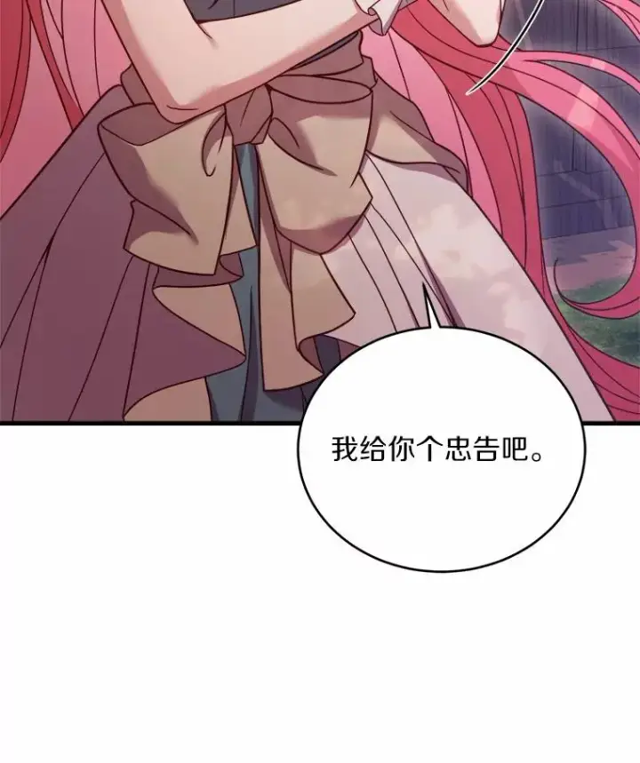 《解除婚约的代价》8.私下挑衅图16