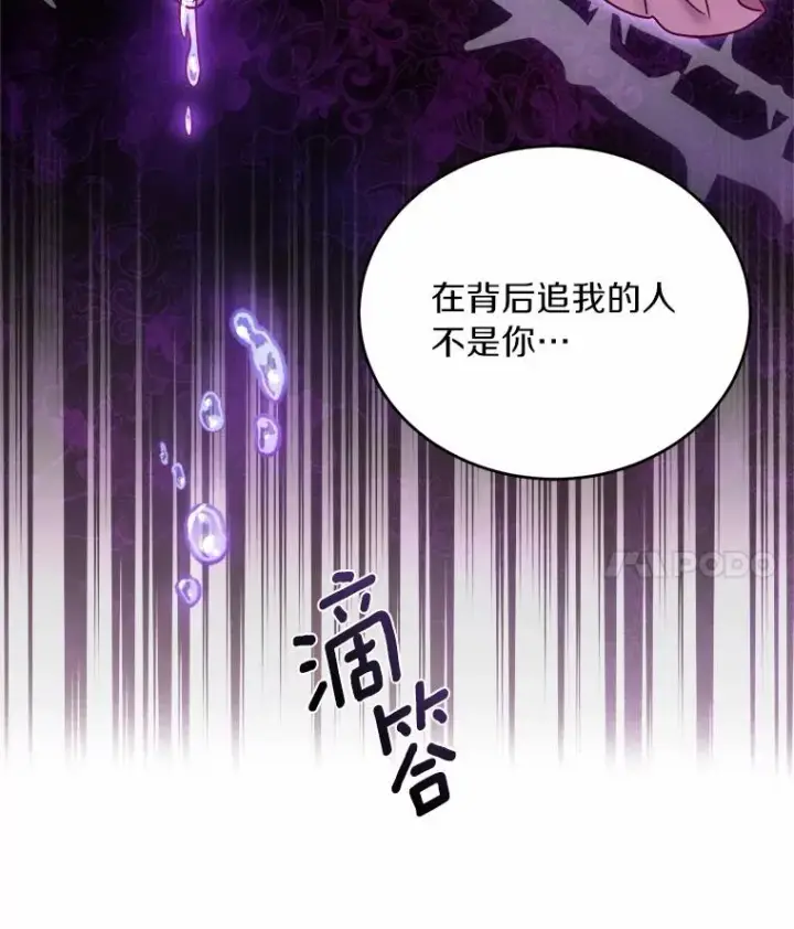 《解除婚约的代价》8.私下挑衅图18