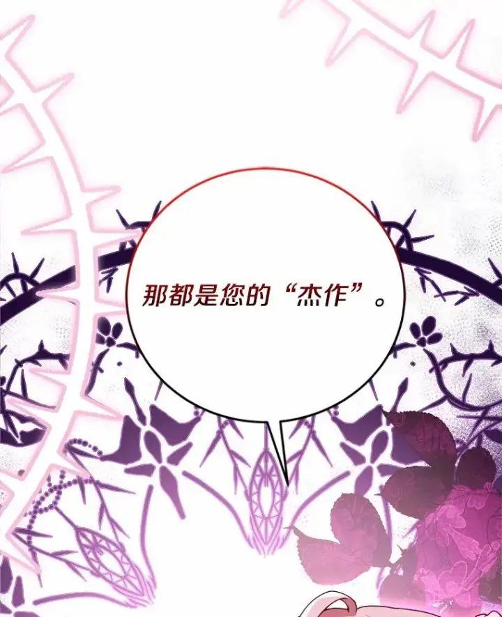 《解除婚约的代价》8.私下挑衅图2