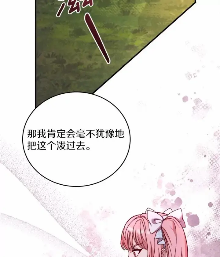 《解除婚约的代价》8.私下挑衅图20