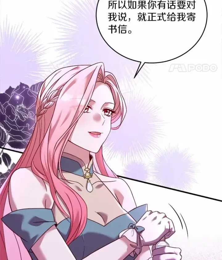《解除婚约的代价》8.私下挑衅图22