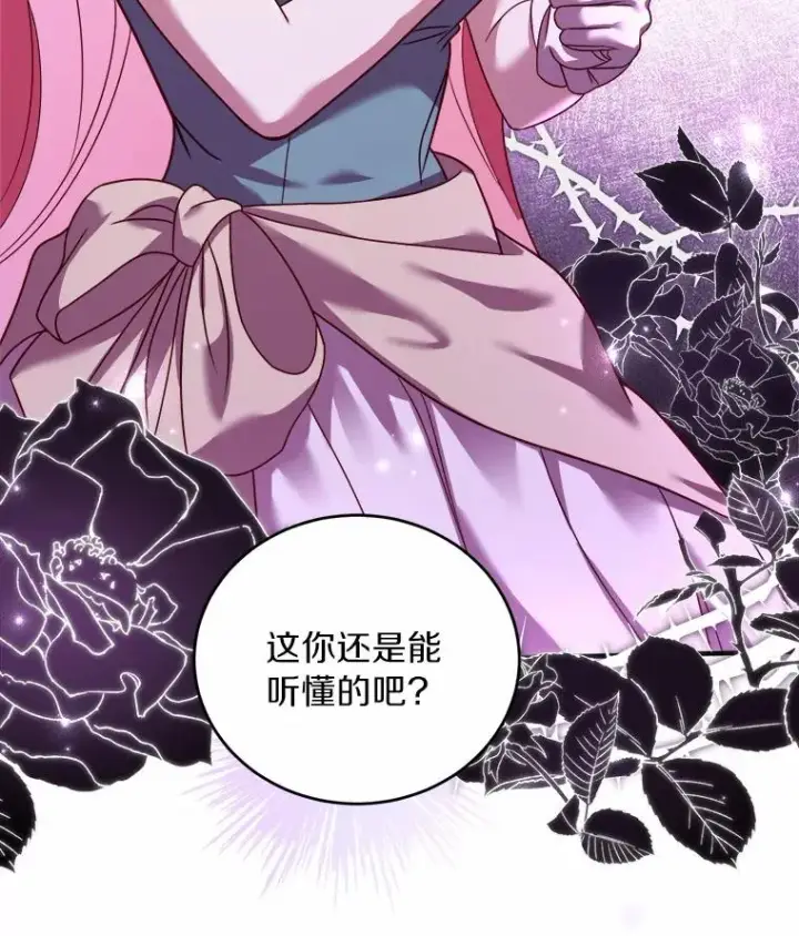 《解除婚约的代价》8.私下挑衅图23