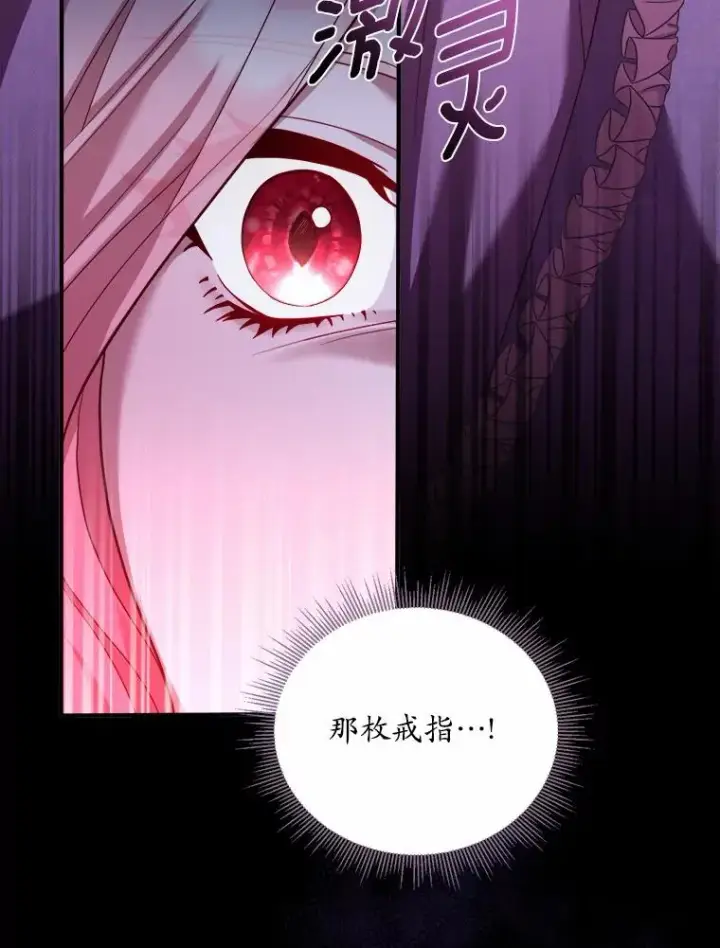 《解除婚约的代价》8.私下挑衅图27