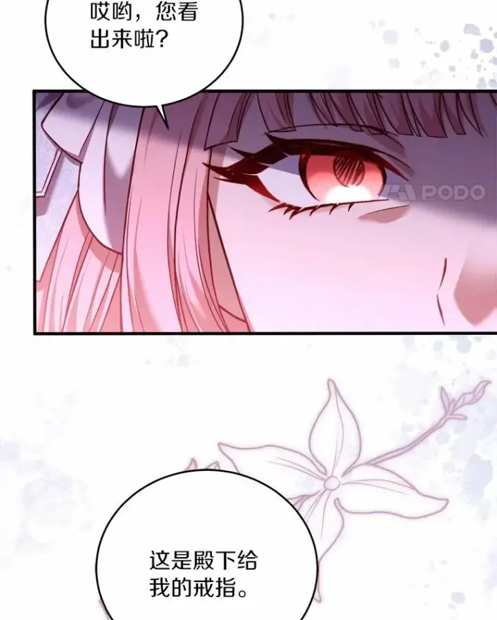 《解除婚约的代价》8.私下挑衅图32