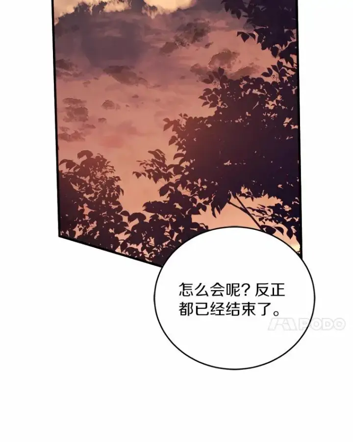 《解除婚约的代价》8.私下挑衅图35