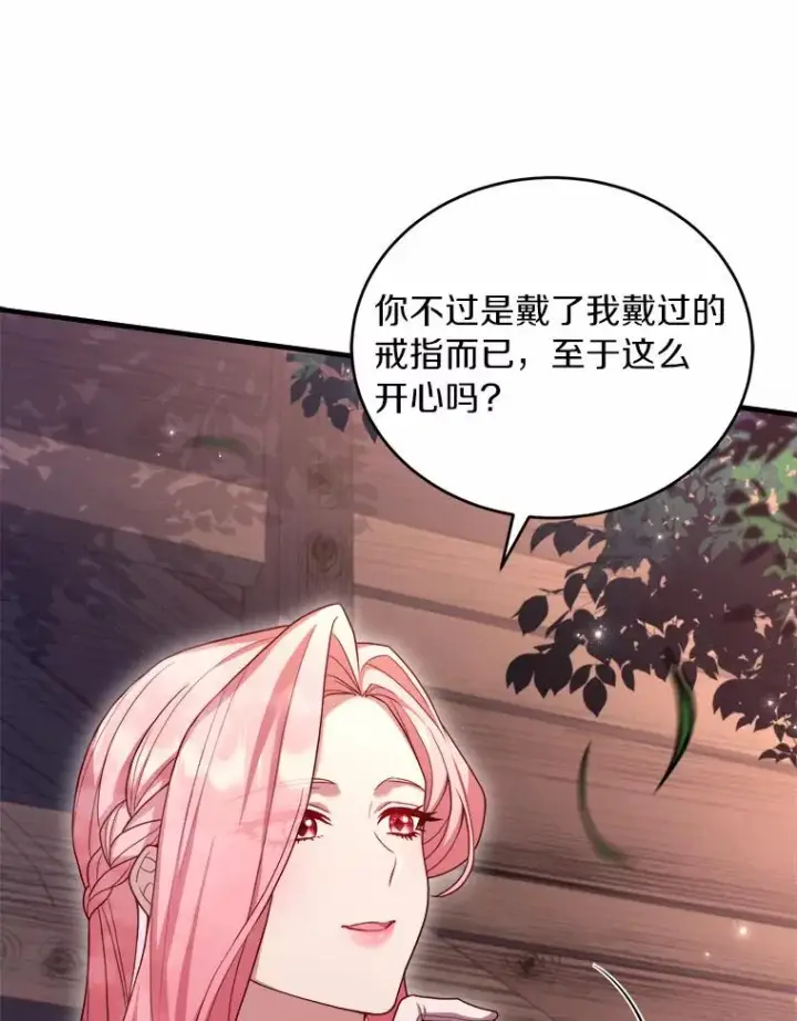 《解除婚约的代价》8.私下挑衅图36