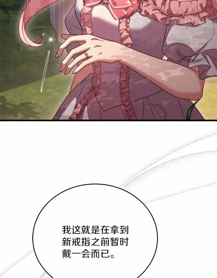 《解除婚约的代价》8.私下挑衅图39