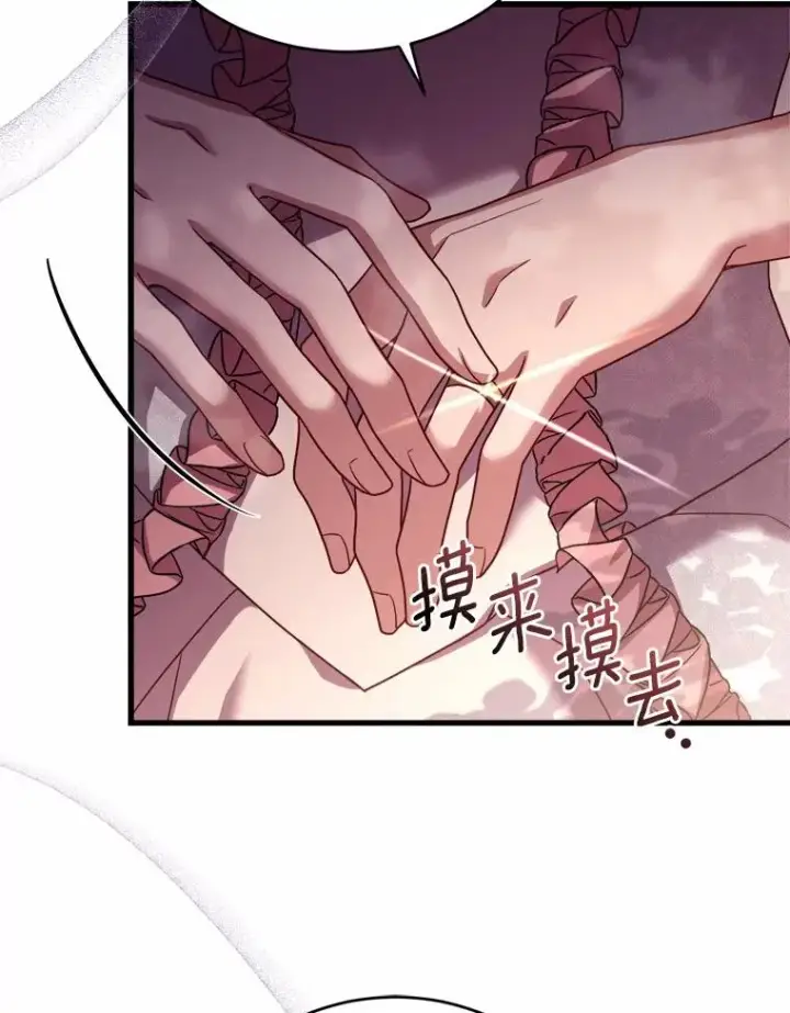 《解除婚约的代价》8.私下挑衅图40