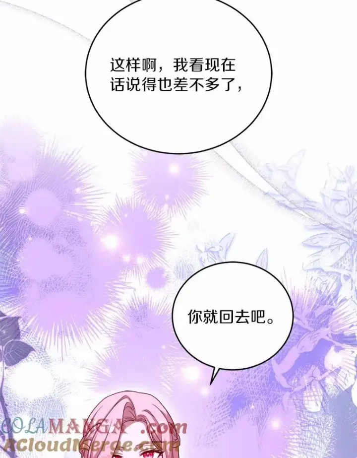 《解除婚约的代价》8.私下挑衅图41