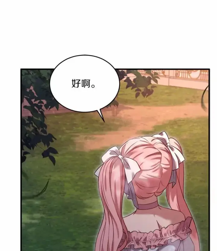 《解除婚约的代价》8.私下挑衅图44