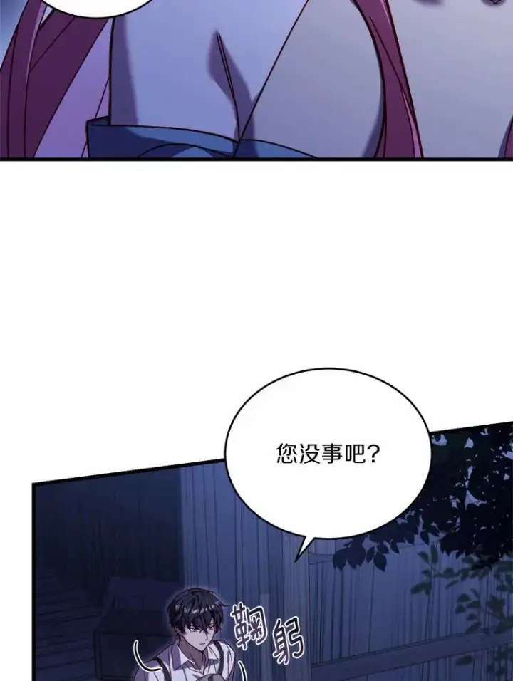 《解除婚约的代价》8.私下挑衅图54
