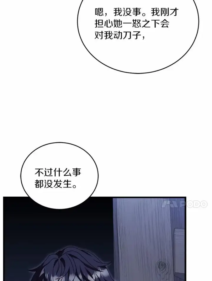 《解除婚约的代价》8.私下挑衅图56