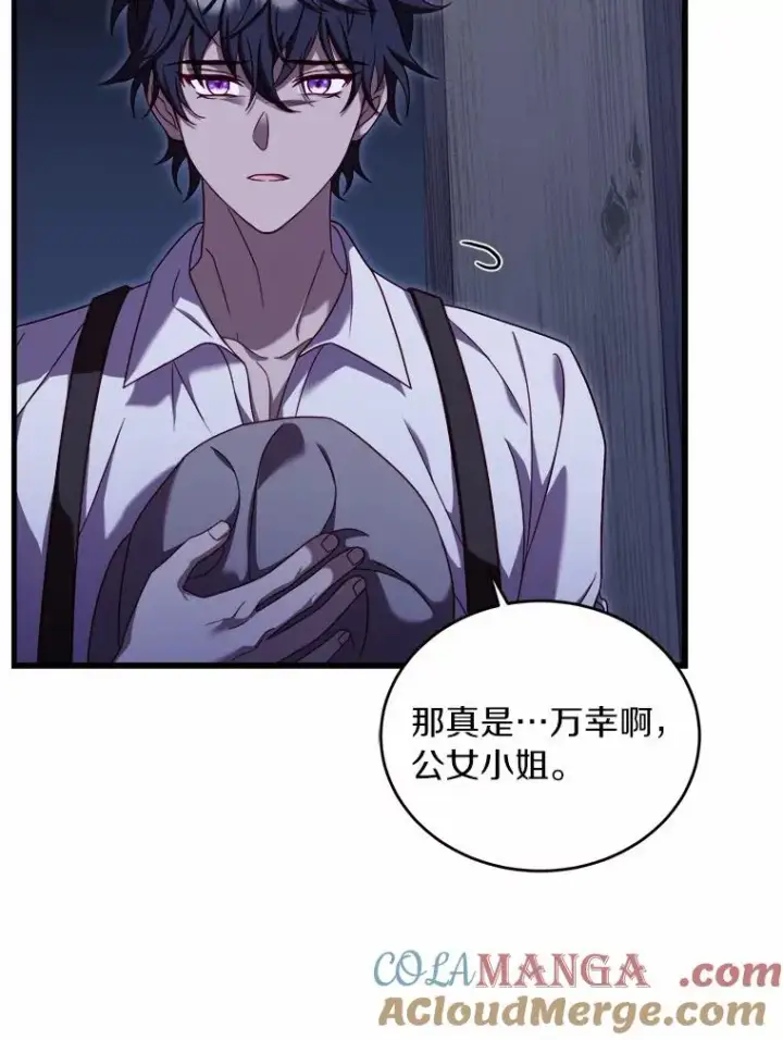 《解除婚约的代价》8.私下挑衅图57