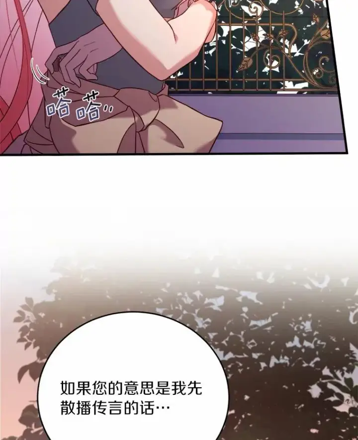 《解除婚约的代价》8.私下挑衅图6