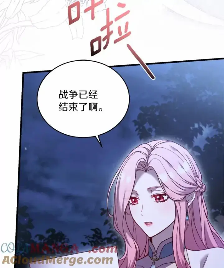 《解除婚约的代价》8.私下挑衅图61