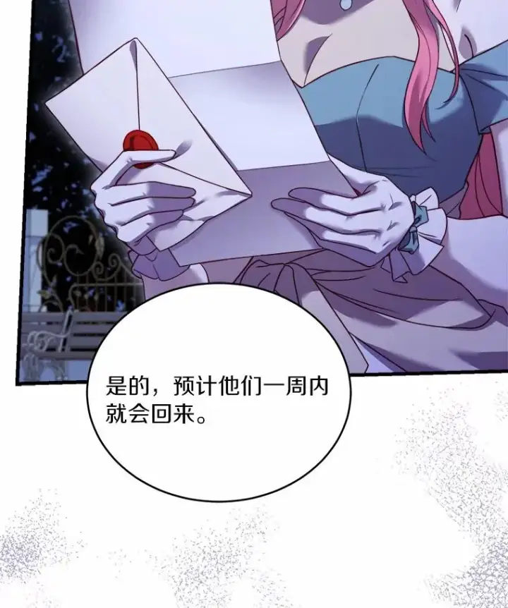 《解除婚约的代价》8.私下挑衅图62