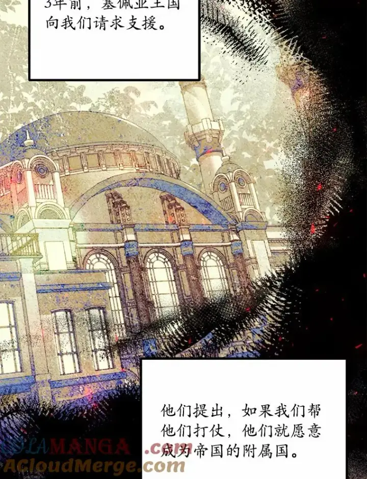 《解除婚约的代价》8.私下挑衅图65