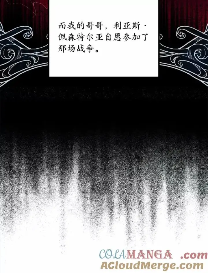 《解除婚约的代价》8.私下挑衅图69
