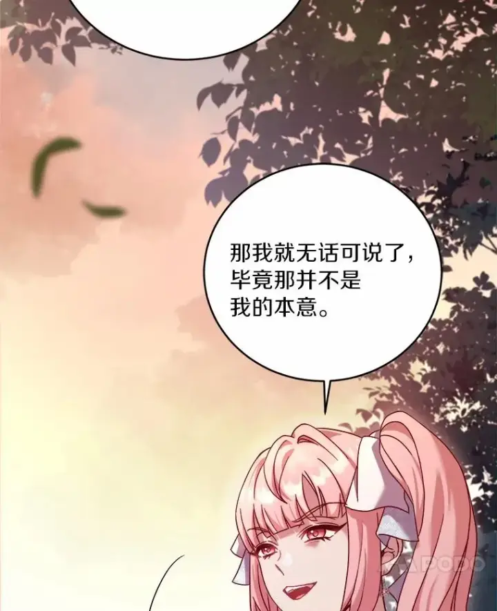 《解除婚约的代价》8.私下挑衅图7