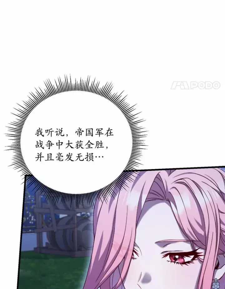 《解除婚约的代价》8.私下挑衅图70