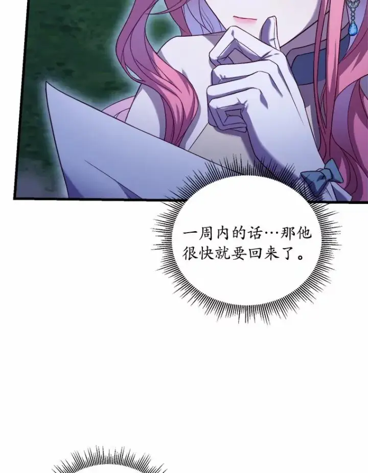 《解除婚约的代价》8.私下挑衅图71