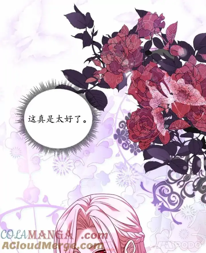 《解除婚约的代价》8.私下挑衅图77