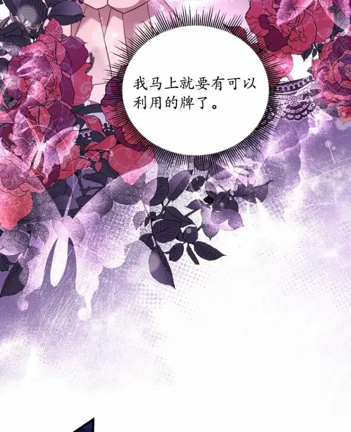 《解除婚约的代价》8.私下挑衅图79