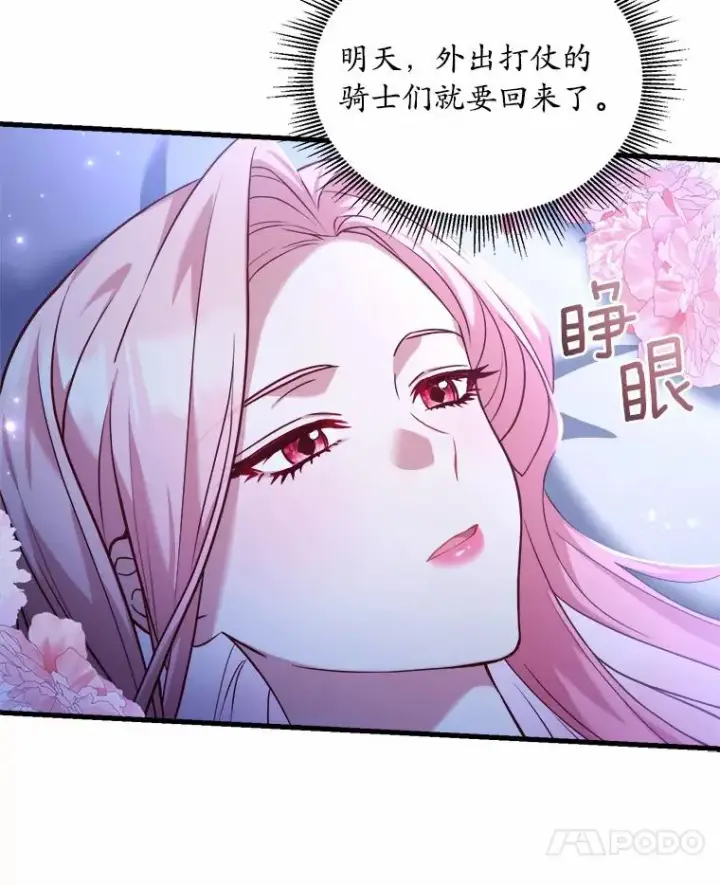 《解除婚约的代价》8.私下挑衅图83