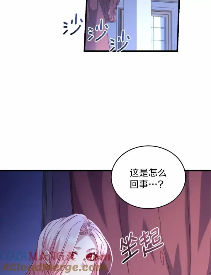 《解除婚约的代价》8.私下挑衅图85