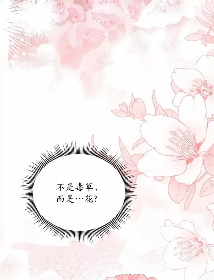 《解除婚约的代价》8.私下挑衅图88