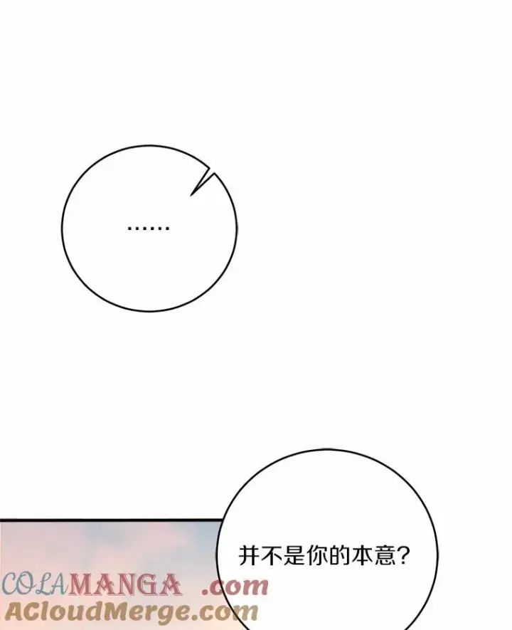 《解除婚约的代价》8.私下挑衅图9