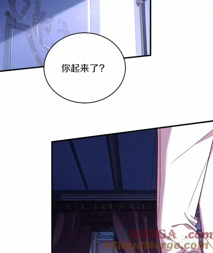 《解除婚约的代价》8.私下挑衅图93