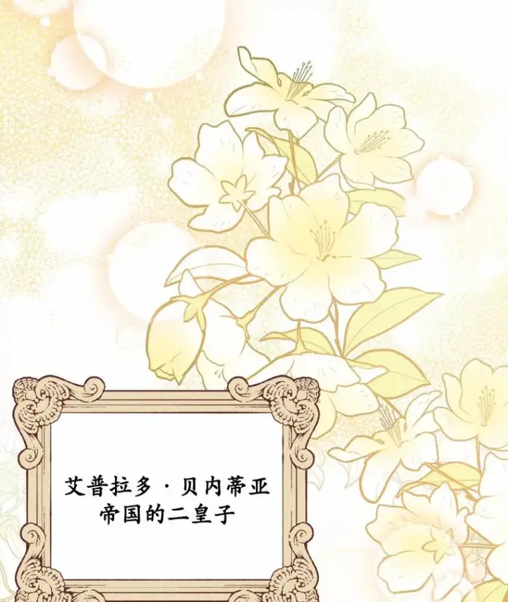 《解除婚约的代价》8.私下挑衅图95