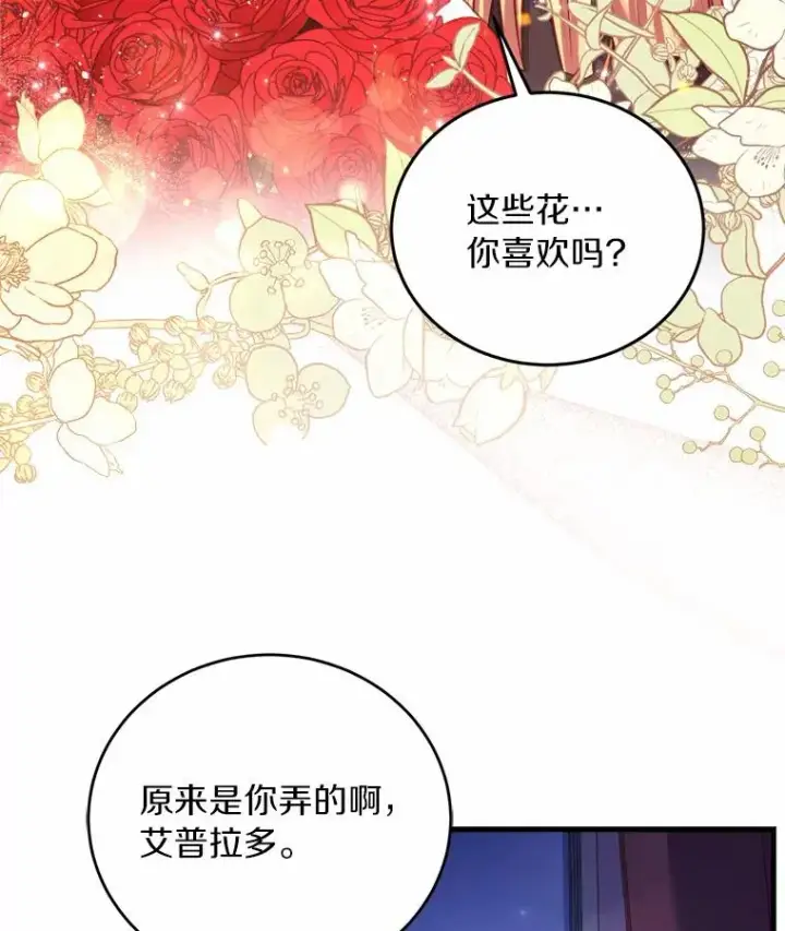 《解除婚约的代价》8.私下挑衅图98